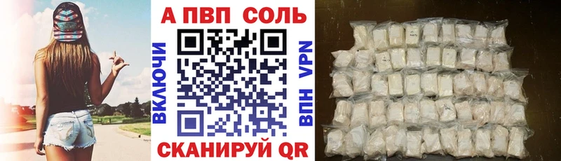 A-PVP VHQ Донецк