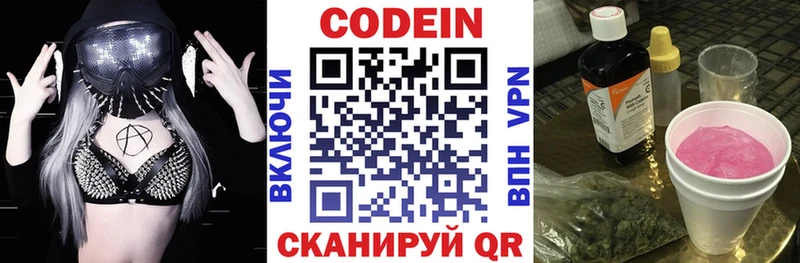 Кодеиновый сироп Lean Purple Drank  omg ONION  Донецк 