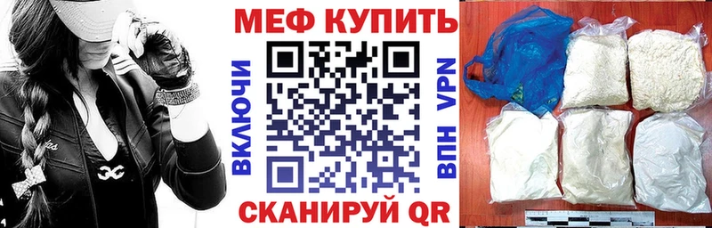 МЕФ мяу мяу  магазин    Донецк 